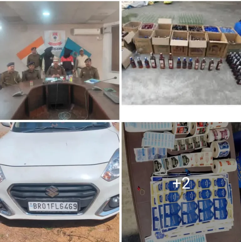 अवैध शराब के विरुद्ध कोडरमा पुलिस की बड़ी कार्यवाई,