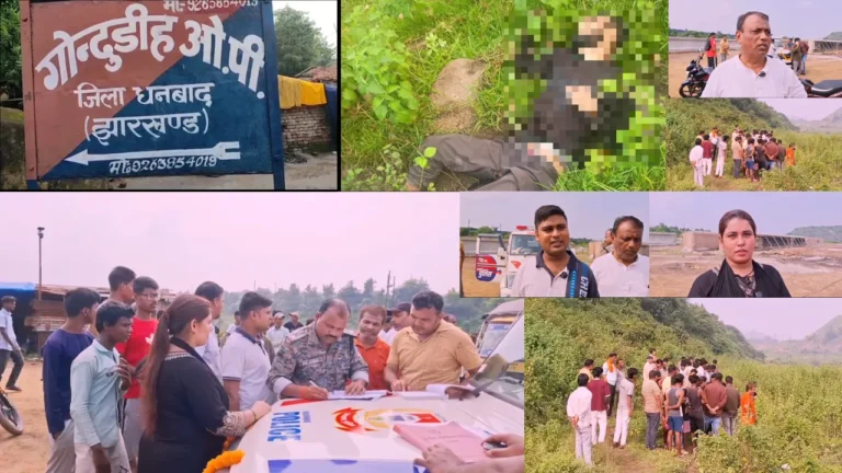 गोंदूडीह की झाड़ियों में मिला वासेपुर के युवक का शव, इलाके में सनसनी..सिर पर मिले चोट के निशान..पुलिस ने शव पोस्टमार्टम के लिए भेजा..मौत की वजह तलाशने में जुटी पुलिस